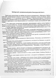 8 лист